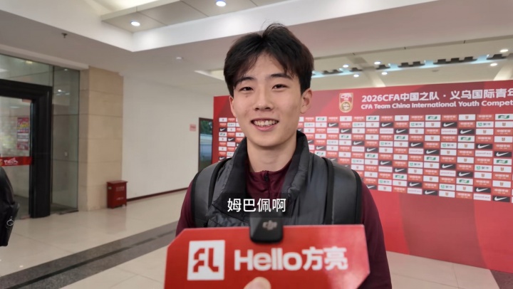 徐州姆巴佩！18岁苗润东：30米速度是3秒8，偶像是姆巴佩